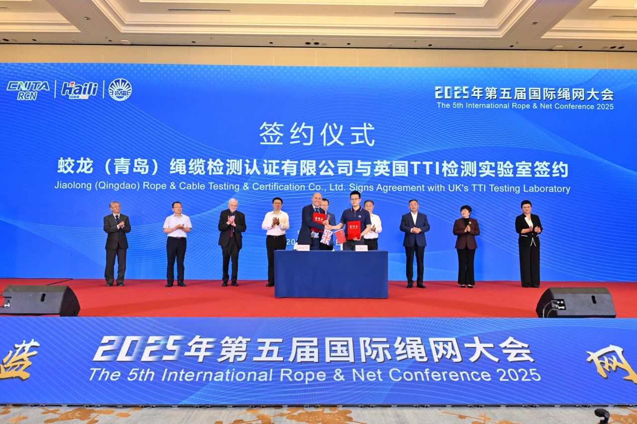“繩智深藍(lán),網(wǎng)啟未來”--2025年第五屆國際繩網(wǎng)大會在青島召開