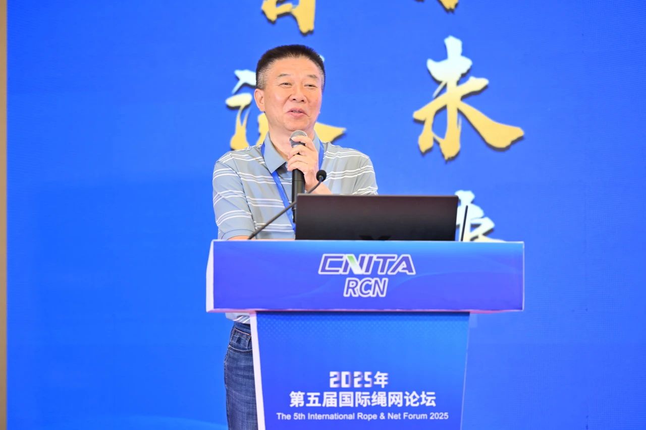 “繩智深藍(lán),網(wǎng)啟未來”--2025年第五屆國際繩網(wǎng)大會在青島召開