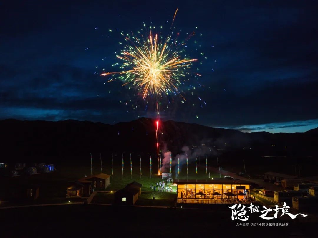 風雨同征途，九州星際&middot;2025中國紡織精英挑戰賽徒步桑科草原！