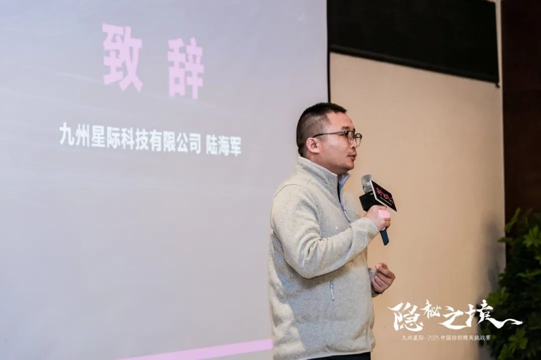 風雨同征途，九州星際&middot;2025中國紡織精英挑戰賽徒步?？撇菰?！