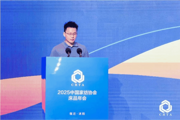  2025中國家紡協會床品年會在沭陽召開，揭開健康家紡消費密碼