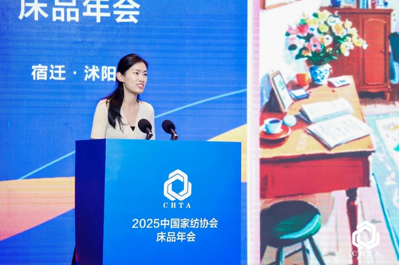  2025中國家紡協會床品年會在沭陽召開，揭開健康家紡消費密碼