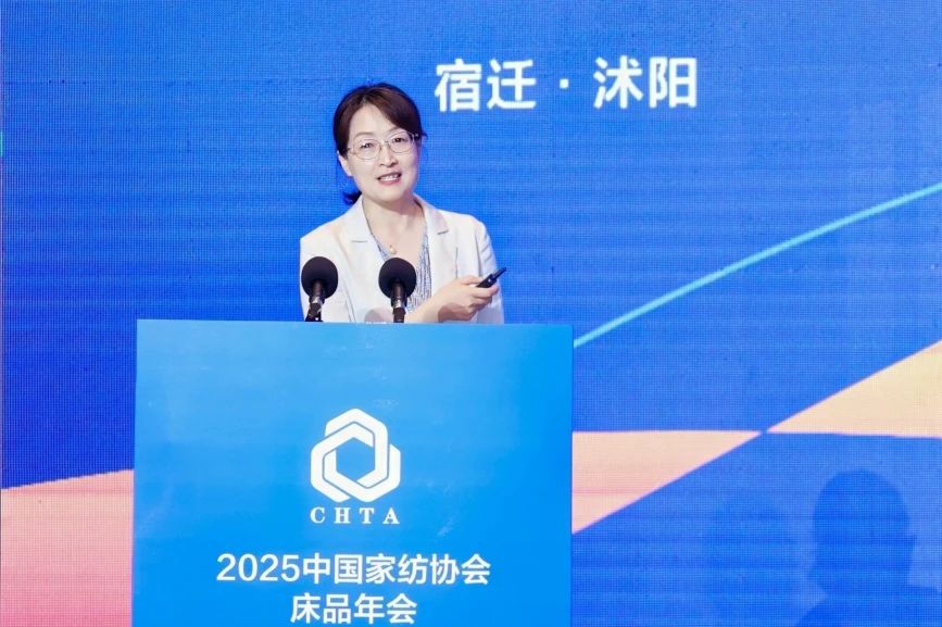  2025中國家紡協會床品年會在沭陽召開，揭開健康家紡消費密碼