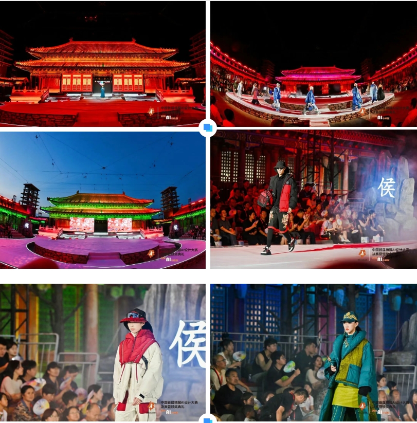 智啟棉服新未來(lái)！中國(guó)首屆棉服AI設(shè)計(jì)大賽落幕聊城，地方產(chǎn)業(yè)煥新活力