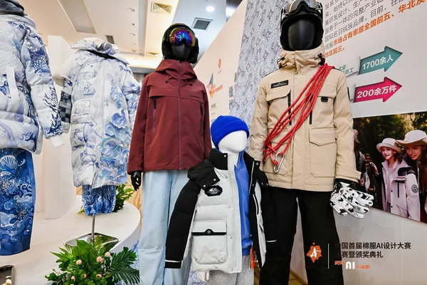 智啟棉服新未來(lái)！中國(guó)首屆棉服AI設(shè)計(jì)大賽落幕聊城，地方產(chǎn)業(yè)煥新活力