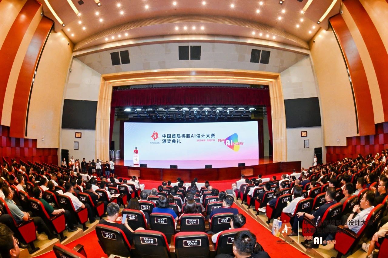 智啟棉服新未來(lái)！中國(guó)首屆棉服AI設(shè)計(jì)大賽落幕聊城，地方產(chǎn)業(yè)煥新活力