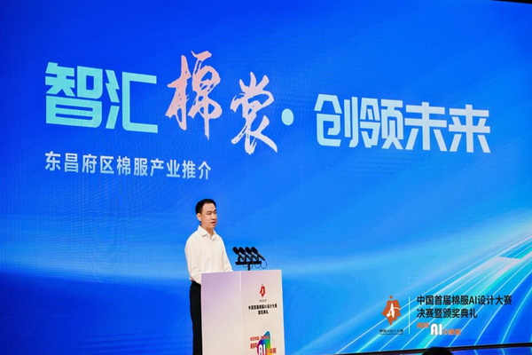 智啟棉服新未來(lái)！中國(guó)首屆棉服AI設(shè)計(jì)大賽落幕聊城，地方產(chǎn)業(yè)煥新活力