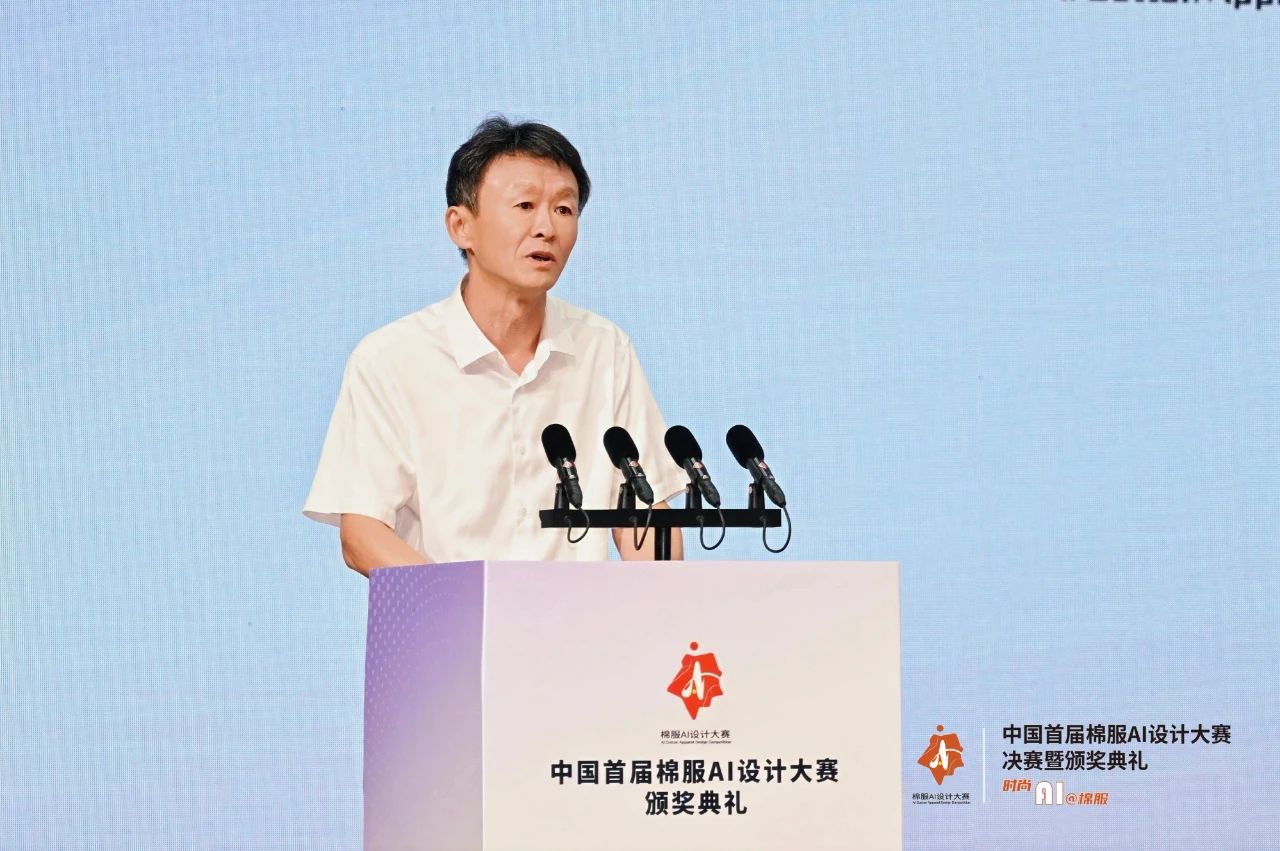 智啟棉服新未來(lái)！中國(guó)首屆棉服AI設(shè)計(jì)大賽落幕聊城，地方產(chǎn)業(yè)煥新活力