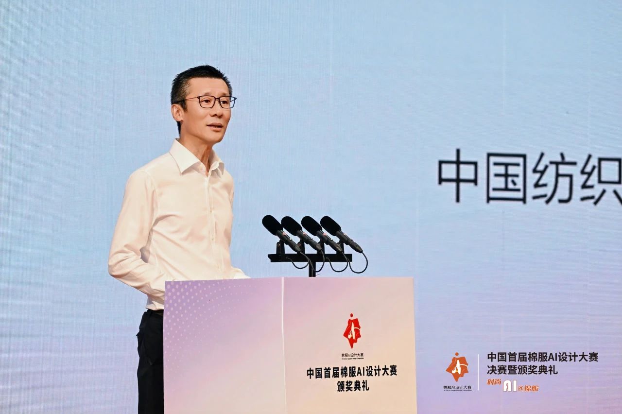 智啟棉服新未來(lái)！中國(guó)首屆棉服AI設(shè)計(jì)大賽落幕聊城，地方產(chǎn)業(yè)煥新活力