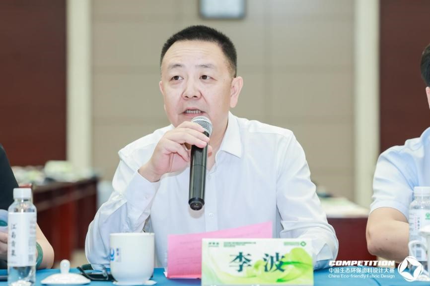 2800款面料“綠動(dòng)時(shí)尚”,2025第八屆中國(guó)生態(tài)環(huán)保面料設(shè)計(jì)大賽評(píng)審會(huì)在盛澤舉辦!