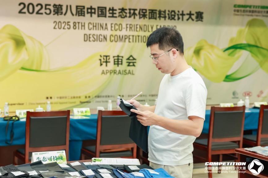2800款面料“綠動(dòng)時(shí)尚”,2025第八屆中國(guó)生態(tài)環(huán)保面料設(shè)計(jì)大賽評(píng)審會(huì)在盛澤舉辦!