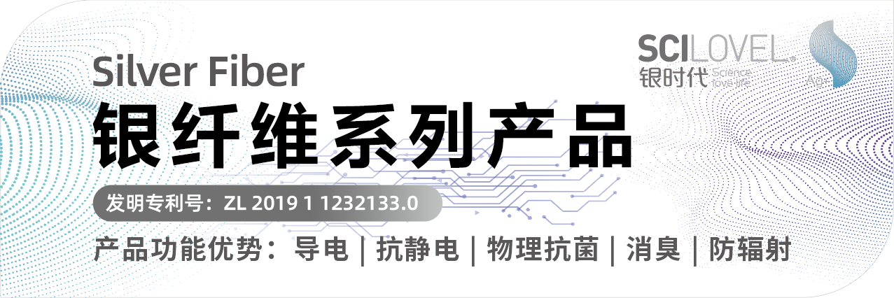 兩種纖維四大系列產品，海纖生物出圈intertextile秋冬展