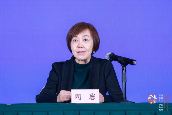 全球紡織競合議題引關(guān)注！第八屆世界布商大會新聞發(fā)布會在京舉行