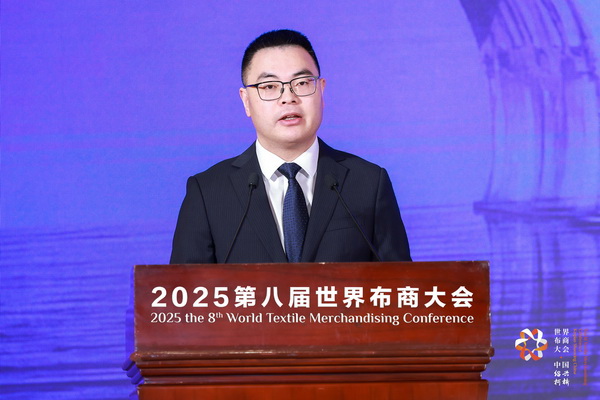 全球紡織競合議題引關(guān)注！第八屆世界布商大會新聞發(fā)布會在京舉行