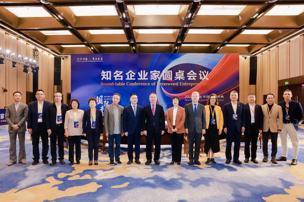 開放競合 共鏈未來--2025知名企業(yè)家圓桌會議擘畫紡織產(chǎn)業(yè)新格局