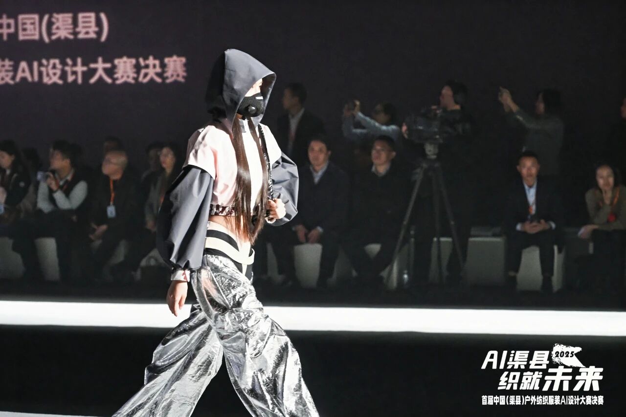 |&ldquo;AI渠縣，織就未來&rdquo;--首屆中國（渠縣）戶外紡織服裝AI設計大賽圓滿落幕。