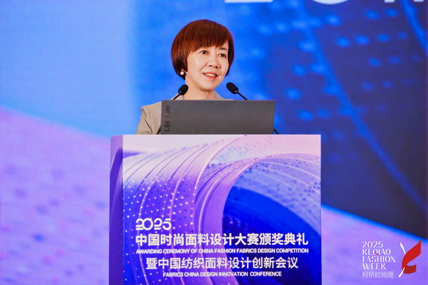 洞察新消費，煥活新設計！2025中國紡織面料設計創新活動在柯橋舉行