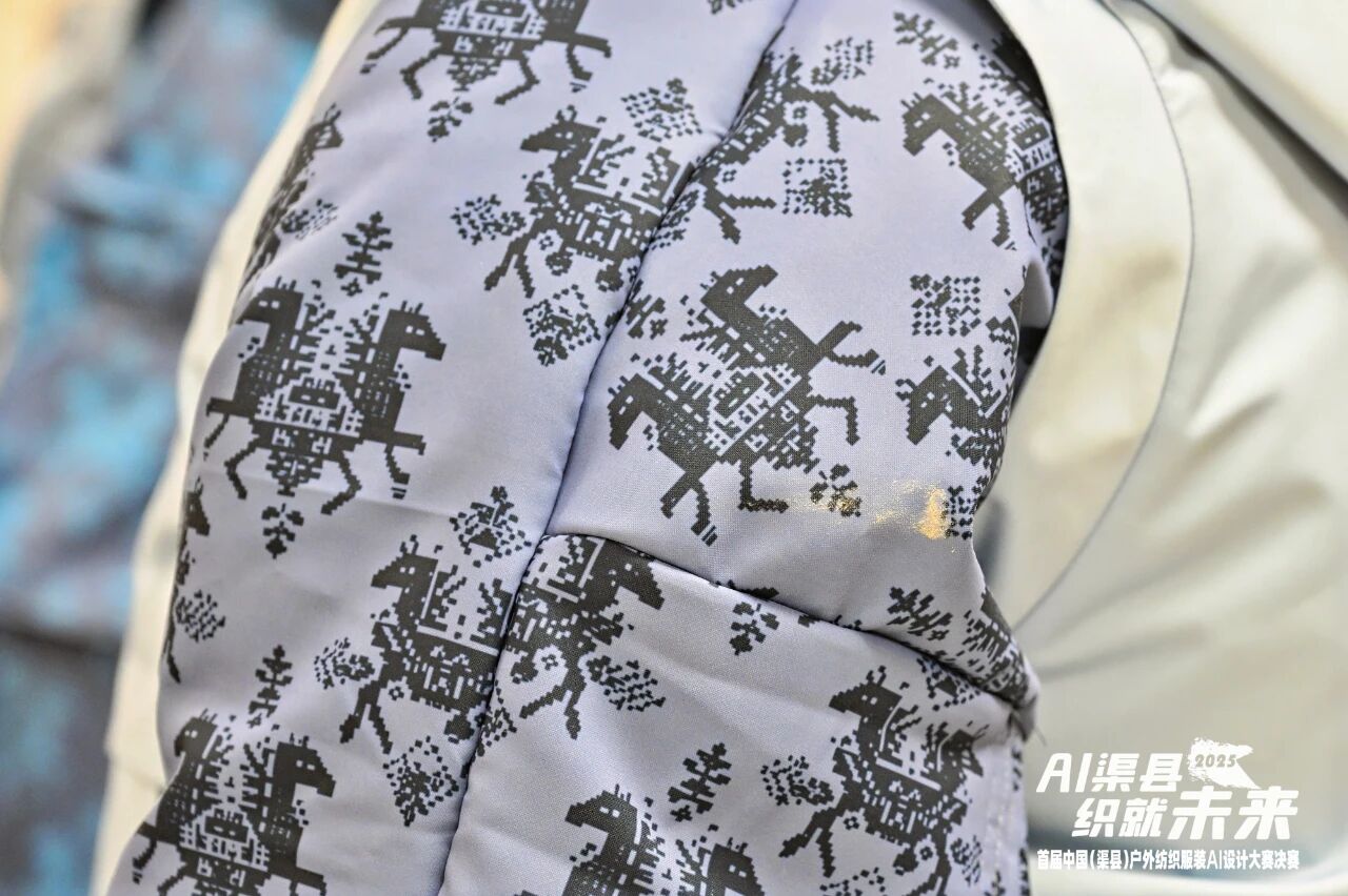 |&ldquo;AI渠縣，織就未來&rdquo;--首屆中國（渠縣）戶外紡織服裝AI設計大賽圓滿落幕。