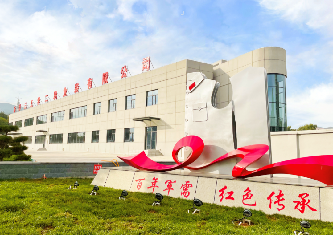 際華三五零二:百年紅色基因鑄造紡織新篇