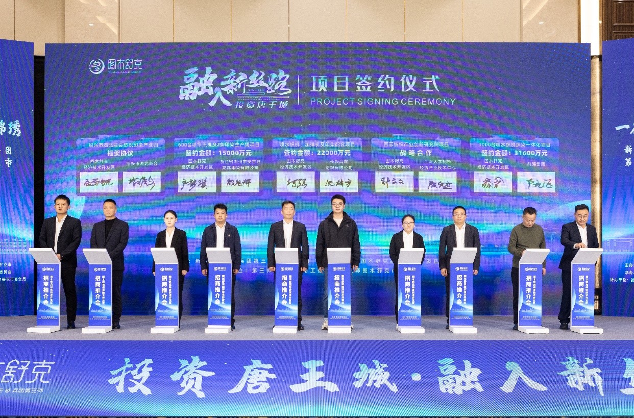 &ldquo;融入新絲路，投資唐王城&rdquo;第三師圖木舒克市招商推介會成功舉行