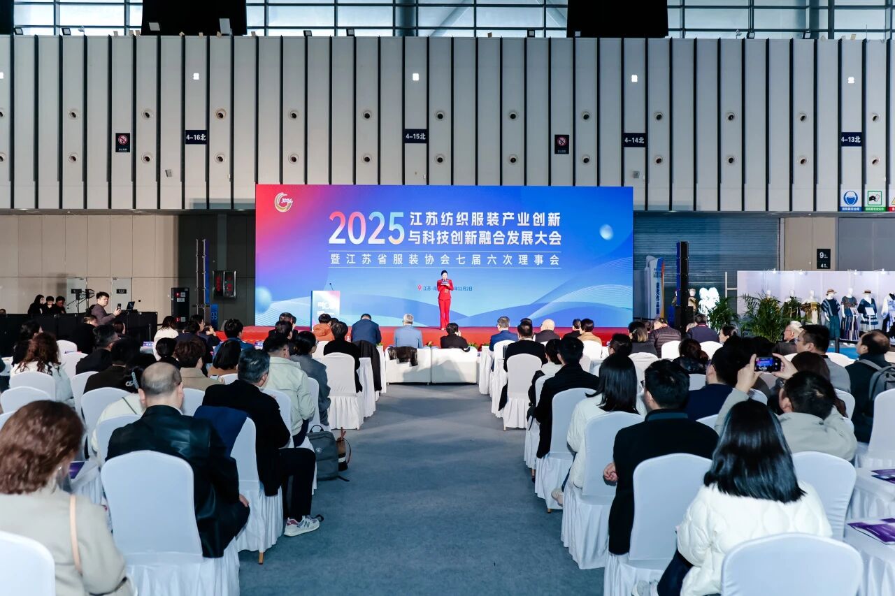  創新協同&middot;質領未來&mdash;&mdash;2025江蘇紡織服裝產業創新與科技創新融合發展大會暨江蘇省服裝協會七屆六次理事會成功召開