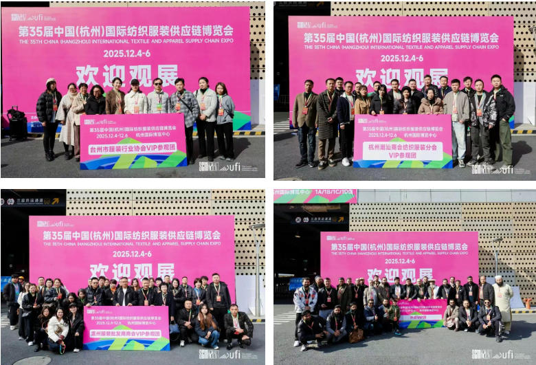 聚勢賦能，智鏈未來 | 2025第35屆中國（杭州）國際紡織服裝供應鏈博覽會盛大啟幕！