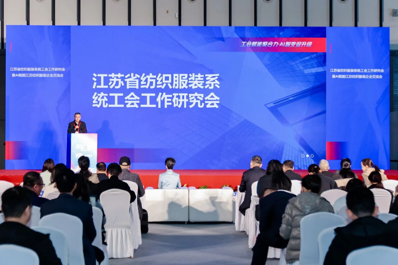 工會聚力繪暖色，AI賦能啟新章｜以&ldquo;人本+科技&rdquo;雙輪驅動擘畫行業新圖景