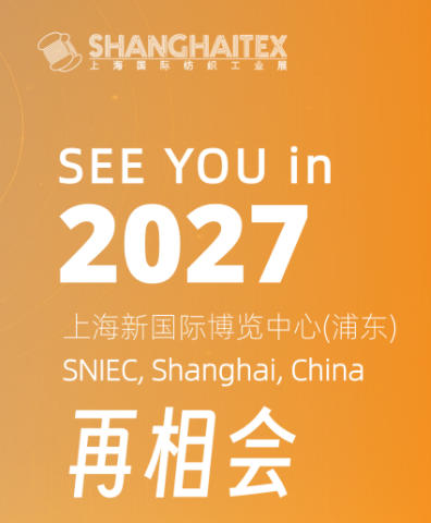 創新科技引領產業未來，ShanghaiTex 2025圓滿收官－2027年再赴申城之約