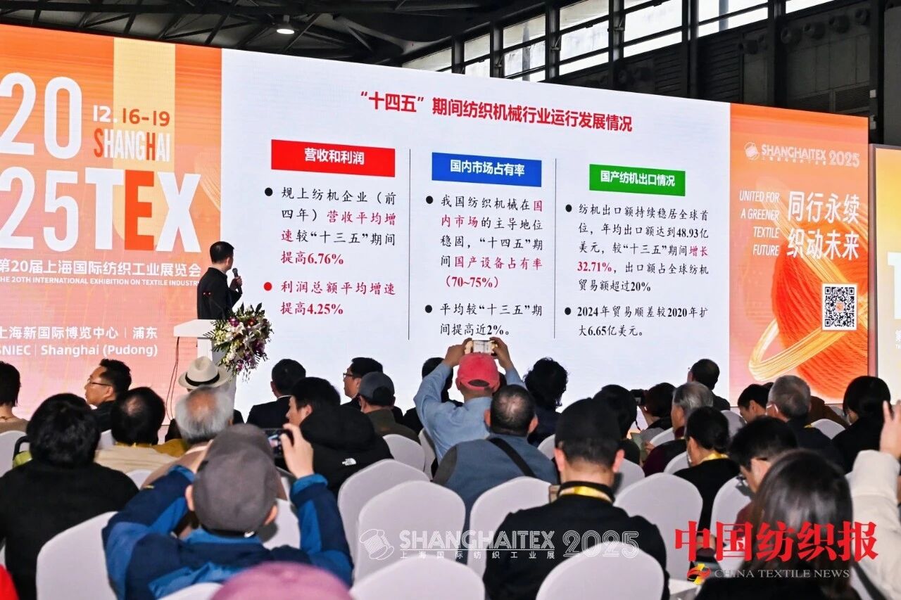 創新科技引領產業未來，ShanghaiTex 2025圓滿收官－2027年再赴申城之約