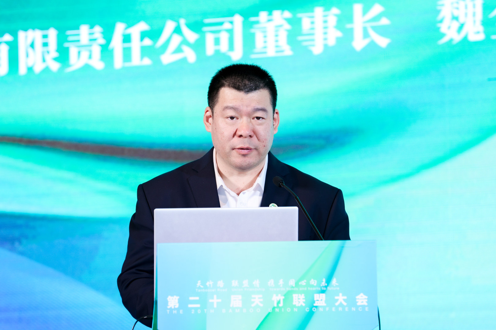 天竹路 聯盟情 攜手同心向未來 &mdash;&mdash;第二十屆天竹聯盟大會在杭州蕭山隆重召開