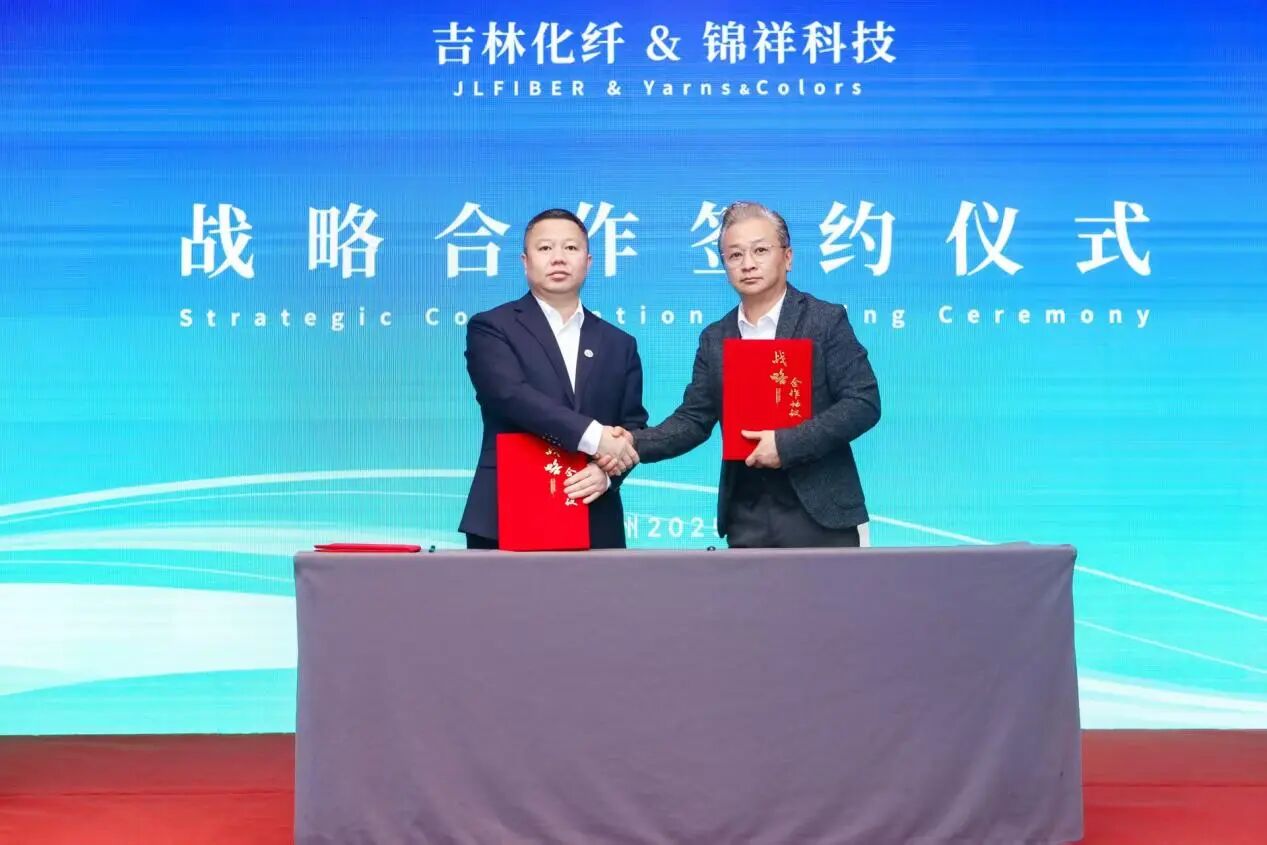 創(chuàng)新驅動，價值躍升！人造絲產(chǎn)業(yè)高質量發(fā)展研討會共探行業(yè)新生態(tài)