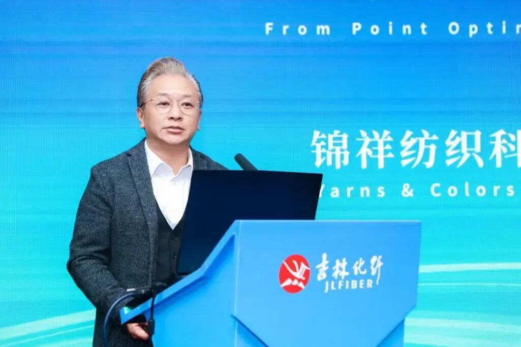 創(chuàng)新驅動，價值躍升！人造絲產(chǎn)業(yè)高質量發(fā)展研討會共探行業(yè)新生態(tài)
