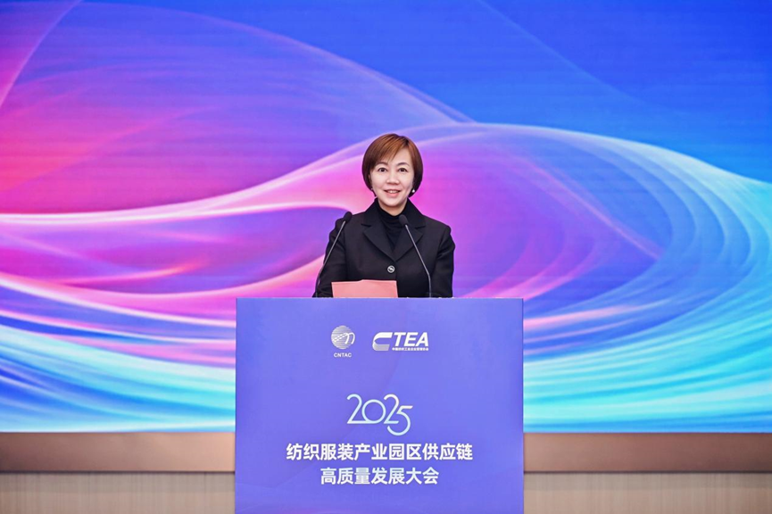 鏈合東西&middot;融創未來，2025紡織服裝產業園區供應鏈高質量發展大會在阿拉爾隆重召開