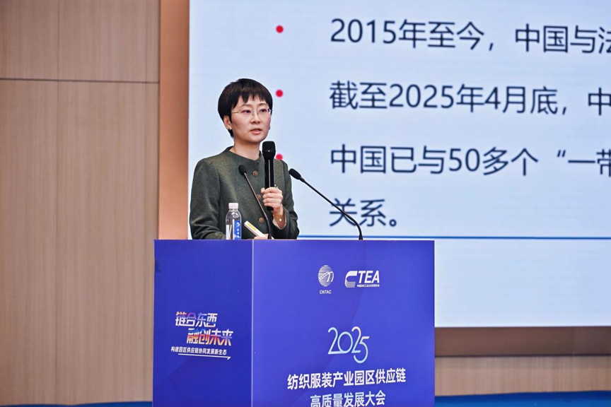 鏈合東西&middot;融創未來，2025紡織服裝產業園區供應鏈高質量發展大會在阿拉爾隆重召開