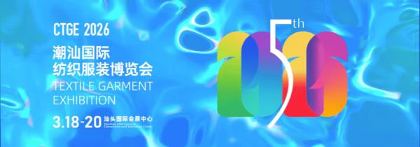 1,000+頭部大買家親臨！采購(gòu)需求直達(dá)潮汕服博會(huì)