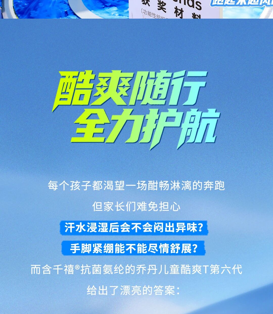 「聚風暢跑」石家莊站圓滿收官!千禧®用清新守護全程