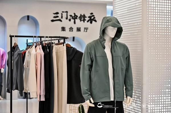 以數智匠心?鑄沖鋒品質——2026 浙江(三門)沖鋒衣高質量發展大會圓滿舉行