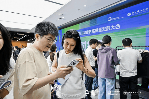 以數智匠心?鑄沖鋒品質——2026 浙江(三門)沖鋒衣高質量發展大會圓滿舉行