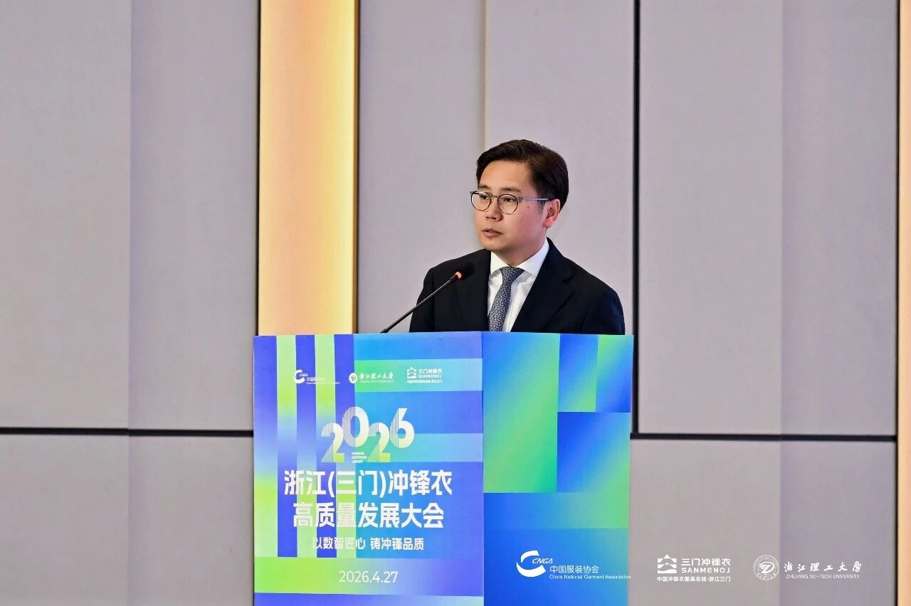 以數智匠心?鑄沖鋒品質——2026 浙江(三門)沖鋒衣高質量發展大會圓滿舉行