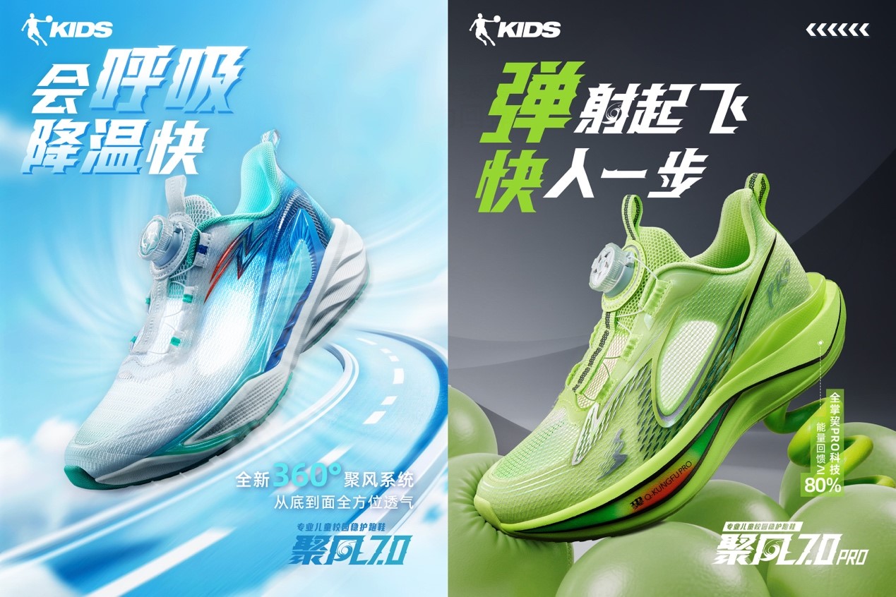 重塑兒童運動新范式：喬丹兒童專業(yè)、體驗、社交驅動品牌躍升