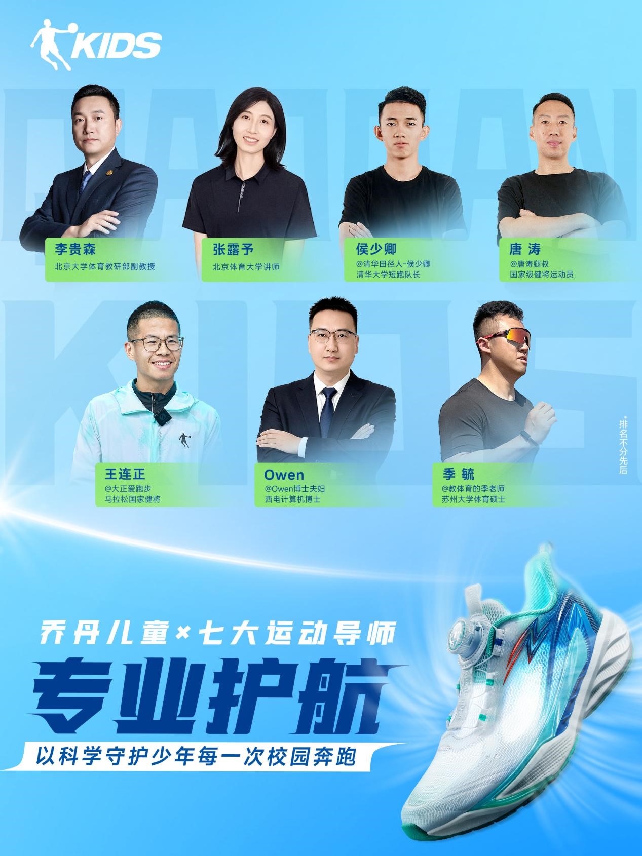 重塑兒童運動新范式：喬丹兒童專業(yè)、體驗、社交驅動品牌躍升