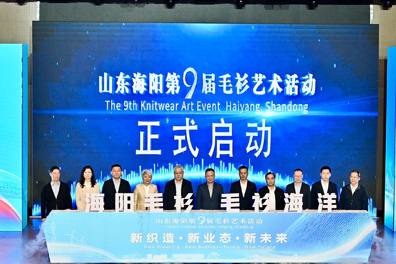 海陽第九屆毛衫藝術活動開幕,五十載締造享譽全球的毛衫產業版圖