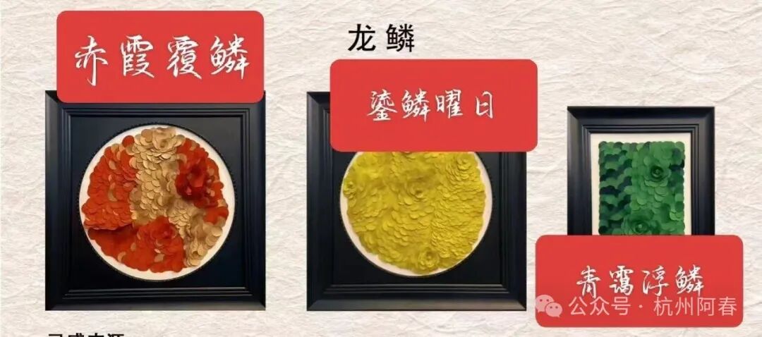 深趴藝術(shù)圈的那點事，為什么當(dāng)代藝術(shù)家傅素琴的龍鱗片會被法國盧浮宮收藏？