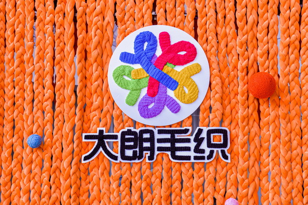 毛織三大盛會在大朗開幕！&ldquo;世界毛織之都&rdquo;奏響產(chǎn)業(yè)強音