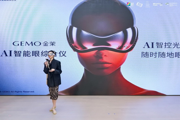 首屆深圳&ldquo;AI+時(shí)尚&rdquo;創(chuàng)新應(yīng)用大賽在福田區(qū)圓滿落幕