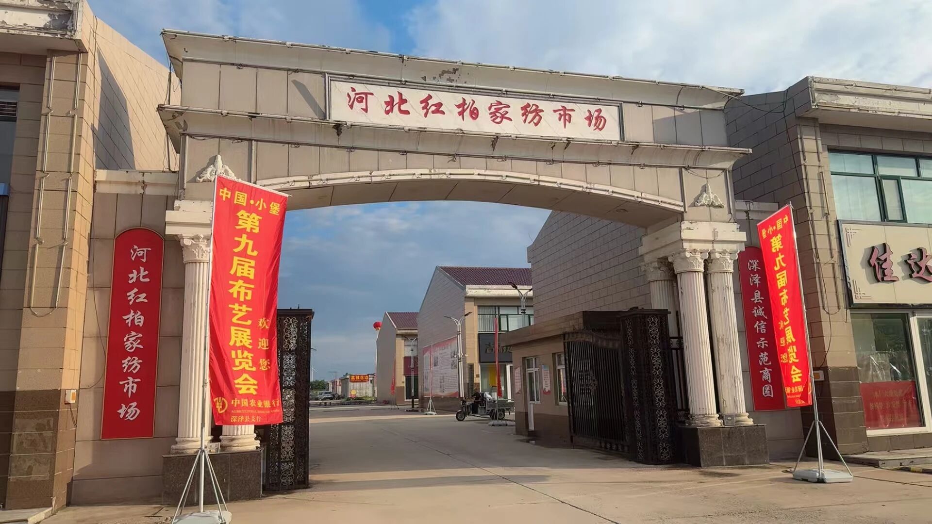 中國(guó)·小堡第九屆布藝展覽會(huì)開幕