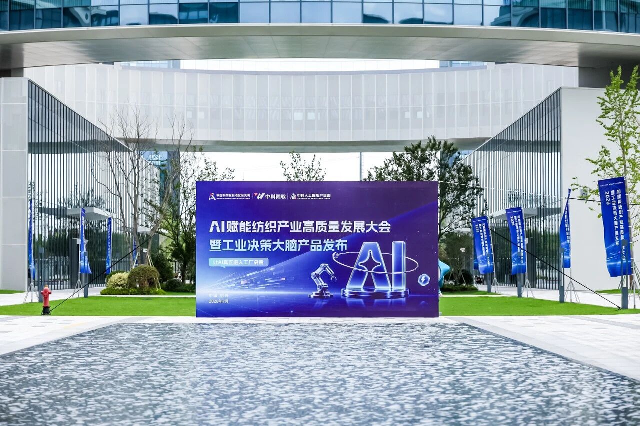 中科聞歌發(fā)布工業(yè)“決策大腦”!一把開啟AI決策大門的新鑰匙