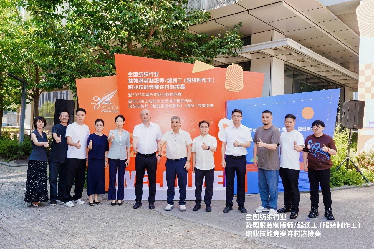 全國(guó)紡織行業(yè)服裝制版師/縫紉工職業(yè)技能競(jìng)賽許村選拔賽鳴鑼開(kāi)賽，助力許村服裝產(chǎn)業(yè)提質(zhì)升級(jí)