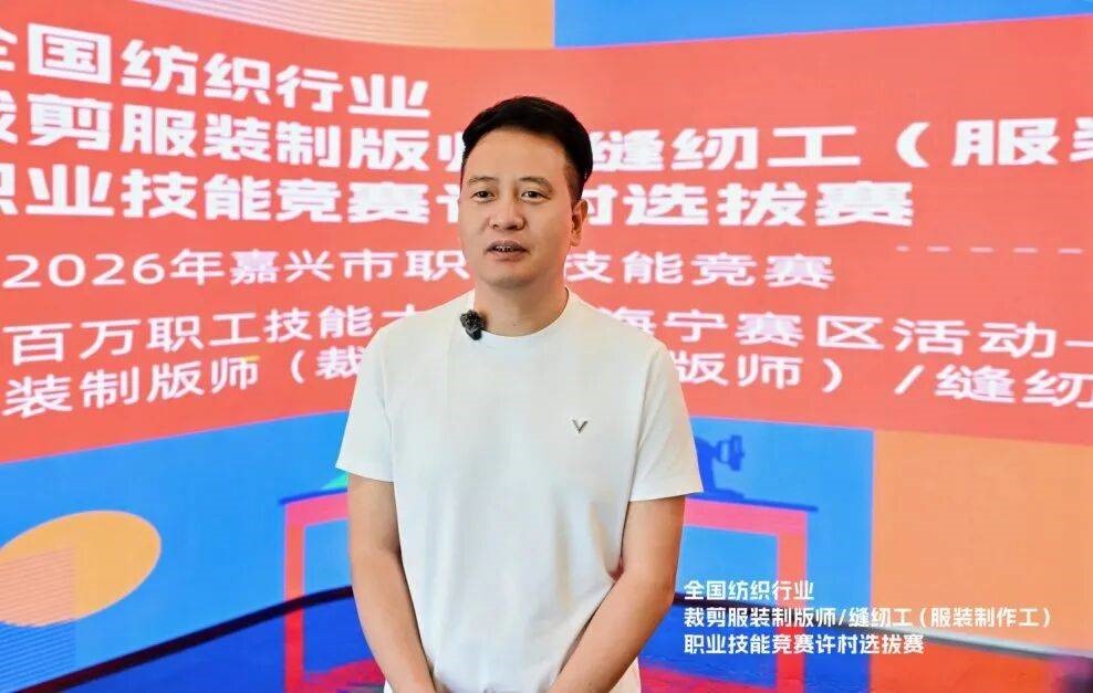 匠心比武立工藝標(biāo)桿&mdash;&mdash;全國(guó)紡織行業(yè)服裝制版師、縫紉工技能競(jìng)賽許村選拔賽開賽