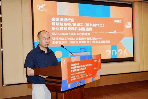 樹立許村工藝新標準、激活產(chǎn)業(yè)發(fā)展新引擎&mdash;&mdash;紡織行業(yè)服裝制版師/縫紉工（服裝制作工）職業(yè)技能競賽許村選拔賽圓滿收官！